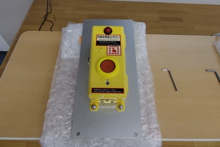 非常停止ボタン模擬装置　