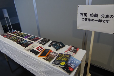 吉田氏 著書紹介（003教室前に展示）
