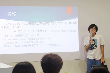 おやすみチームの発表