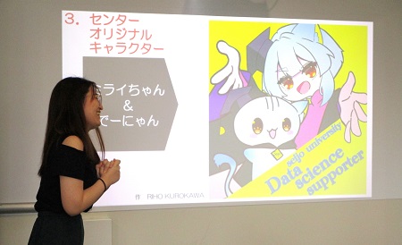 マスコットキャラクターの紹介 (サポーターの黒川莉帆さん)