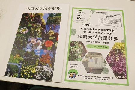 学生が冊子と告知チラシも制作しました