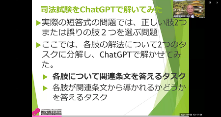 佐藤先生講演画面①