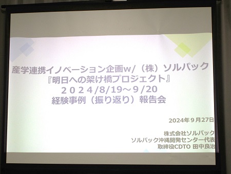 発表会スライド