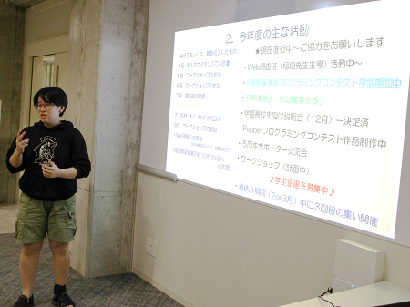 前期の活動について発表