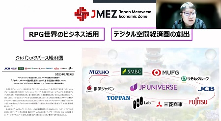 此木氏によるJP UNIVERSE社の事業紹介
