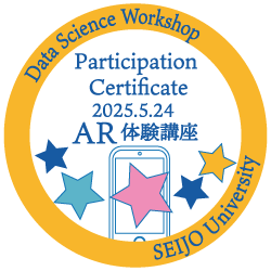 今回授与されたオープンバッジ