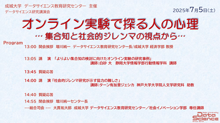 当日のタイムスケジュール