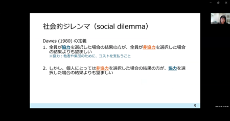 ターン先生講演画面①