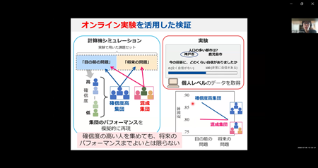 白砂先生講演画面②
