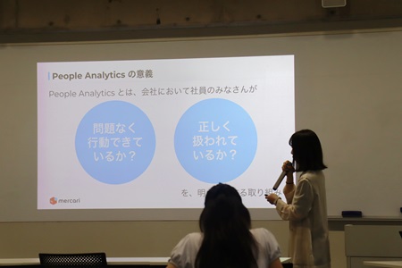 ピープルアナリティクスの意義とは