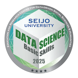 データサイエンス 基礎ディプロマ