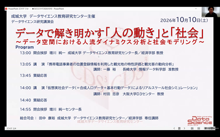 当日のタイムスケジュール