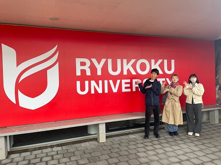 会場となった龍谷大学の看板前にて記念撮影