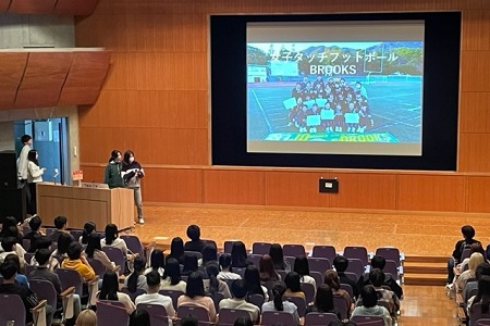 体育部連合会の紹介