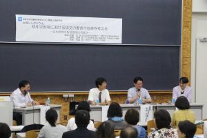 共通教育研究センターがシンポジウム開催-初年次教育における論文の書き方指導を考える