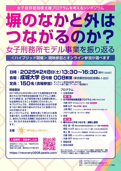 成城大学文芸学部創設70周年記念事業 「デジタル・ミュージアムの可能性—新しい管理・研究・鑑賞に向けて—」