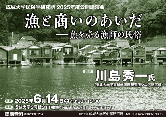 「日常学としての民俗学」の提唱—柳田國男『世相篇』をどう読むか