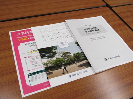 当日配布資料など