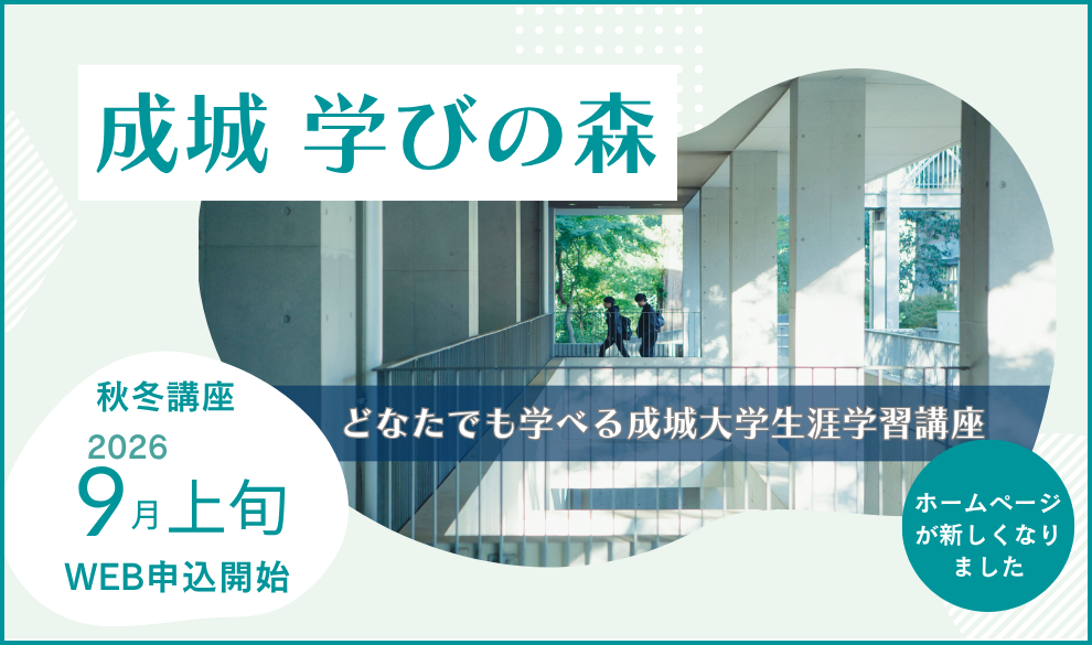学びの森