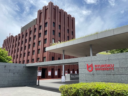 会場となった龍谷大学深草キャンパス