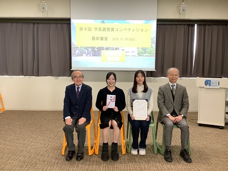 杉本学長（左）、上野副学長（コンペティション実行委員長）（右）と最優秀賞を受賞した「もやしとごぼう」メンバー