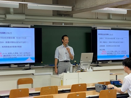 「知的財産法」の授業風景（谷治 和文教授）