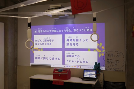 「電車に乗っているときに地震が来たらどうする！？」