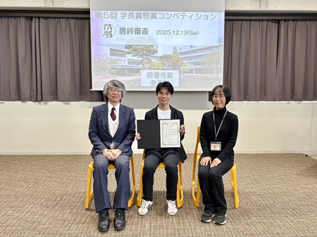 鋤本副学長（コンペティション実行委員長）（左）、中野副学長（右）と優秀賞を受賞した「チーム成城100人会議」メンバー。