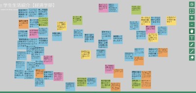 先輩に聞きたいことはオンライン付箋に貼って質問!