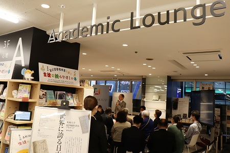 紀伊国屋書店新宿本店のアカデミック・ラウンジにて開催