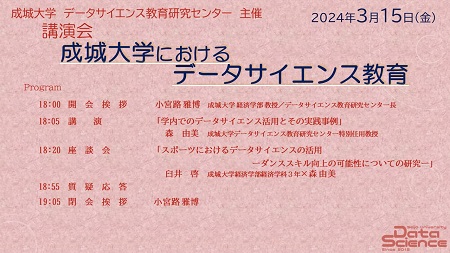 当日のタイムテーブル