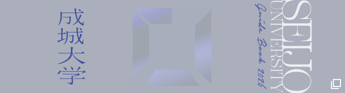 大学案内　デジタルパンフレット