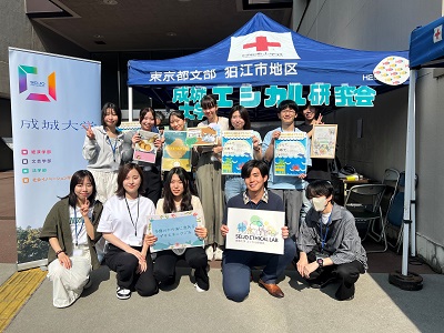 エシカル研究会